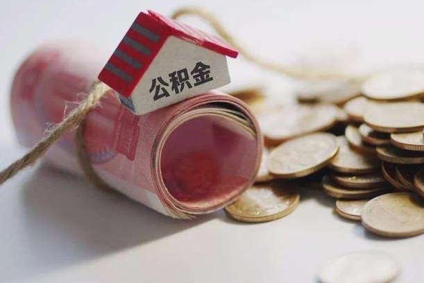 盐城缺钱怎么把公积金提取出来（盐城缺钱怎么把公积金提取出来有影响吗）